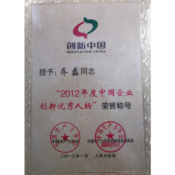 Innovative person Mr.Qiaolei